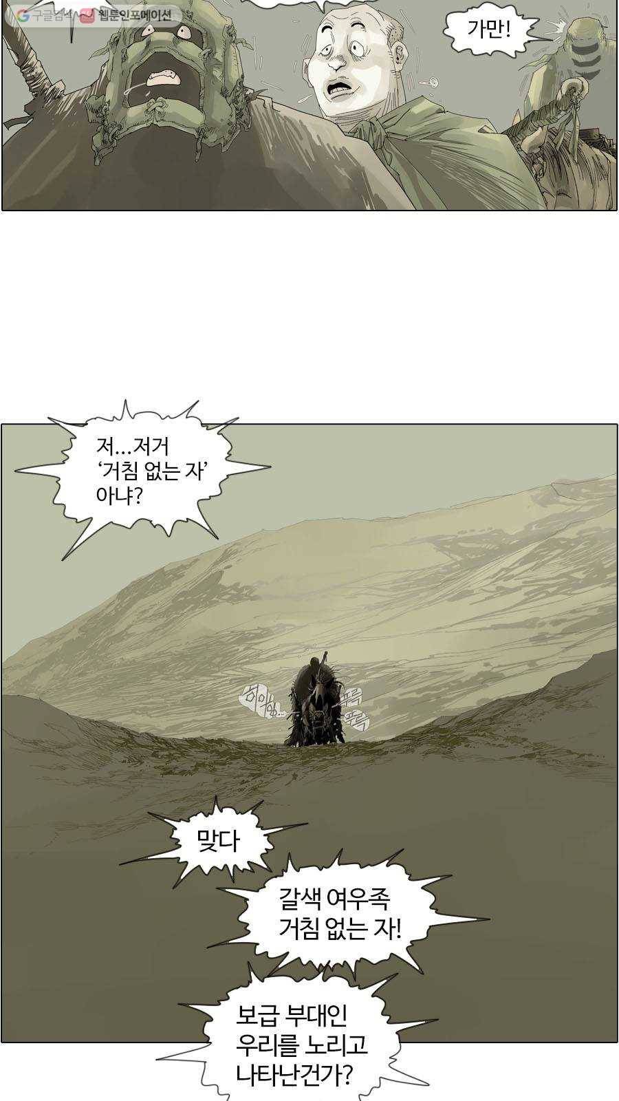 몽홀 시즌2 제 14화 거침 없는 자 - 1 5
