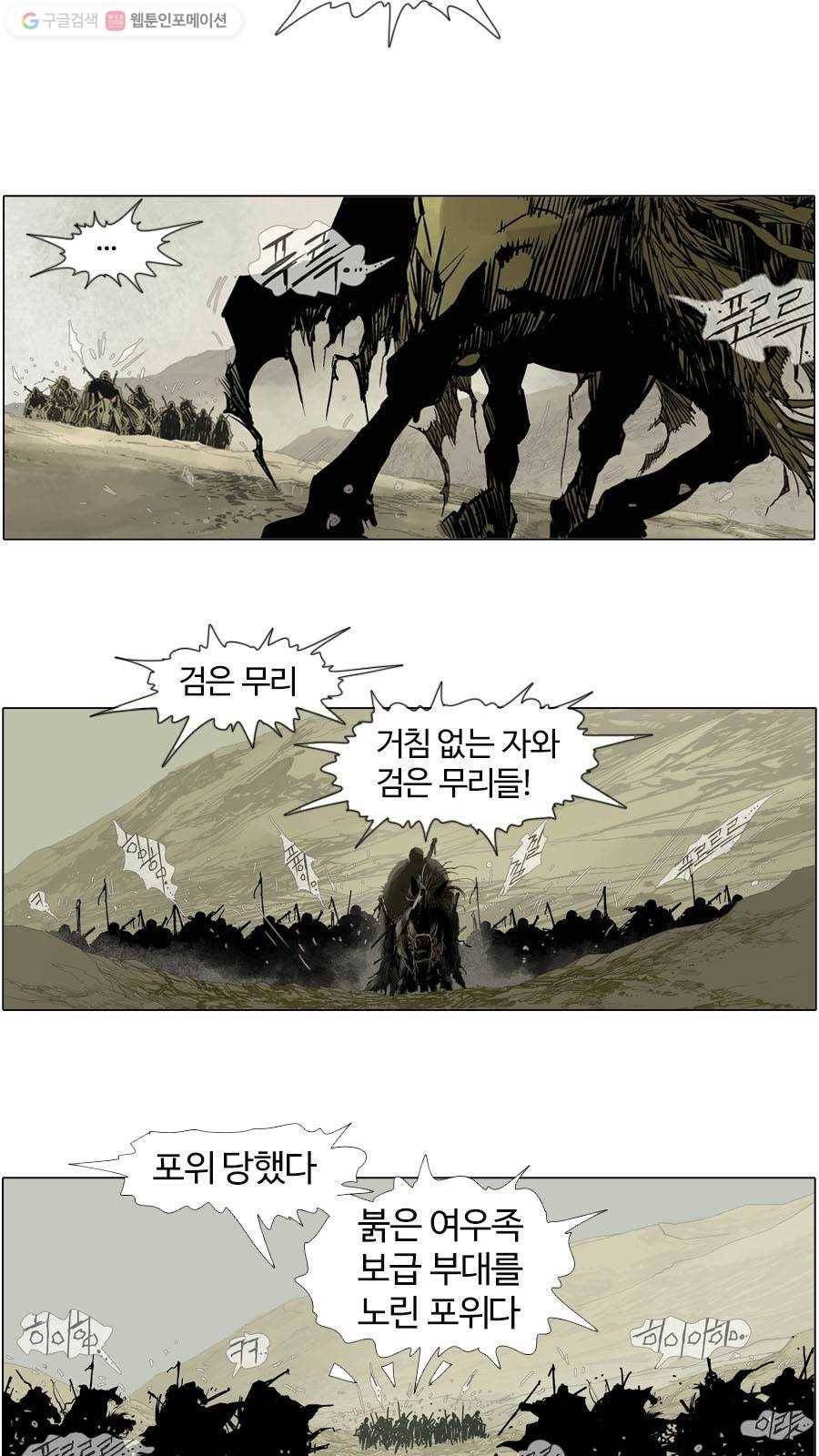 몽홀 시즌2 제 14화 거침 없는 자 - 1 6