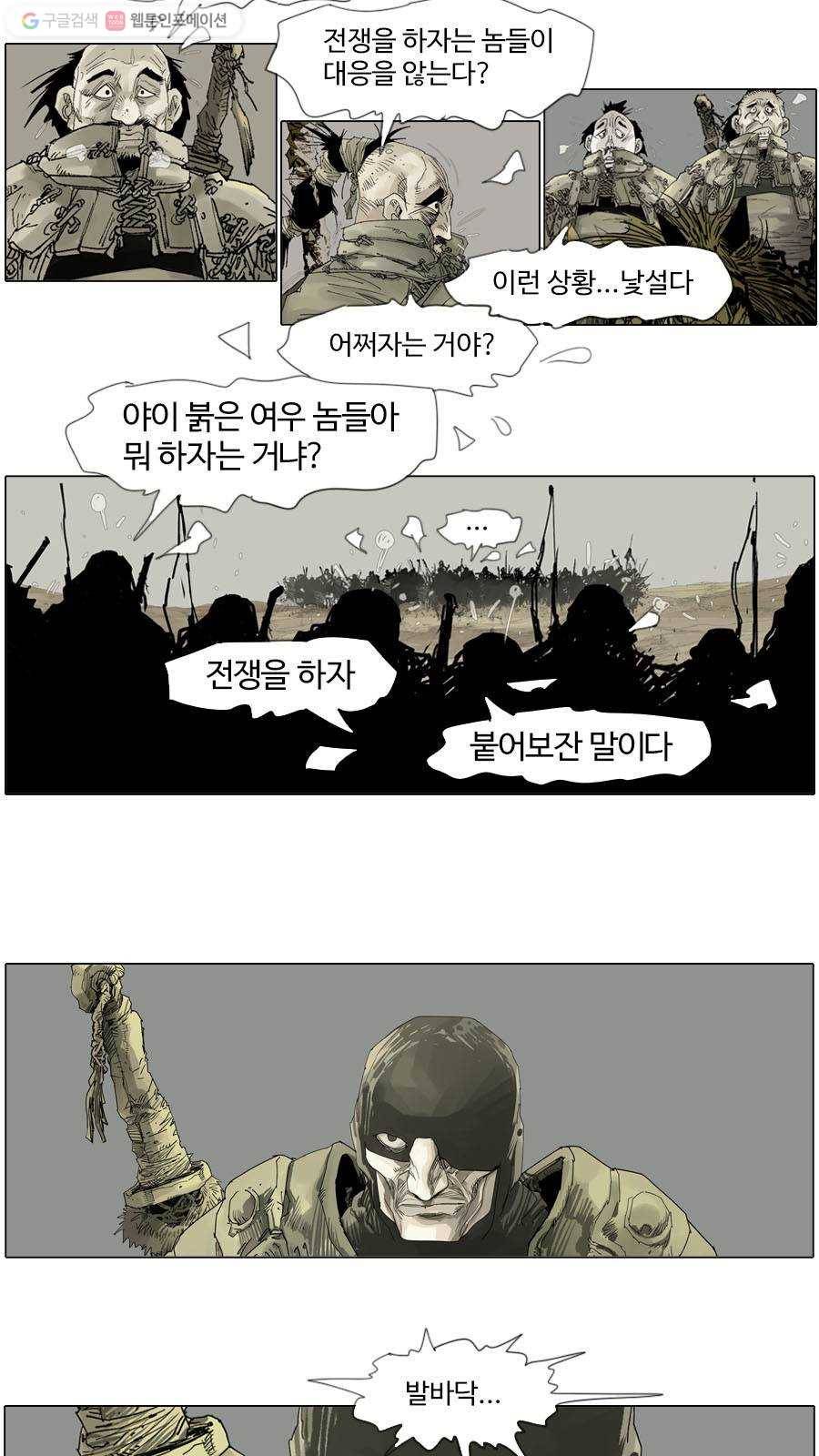 몽홀 시즌2 제 15화 전쟁 - 6 4