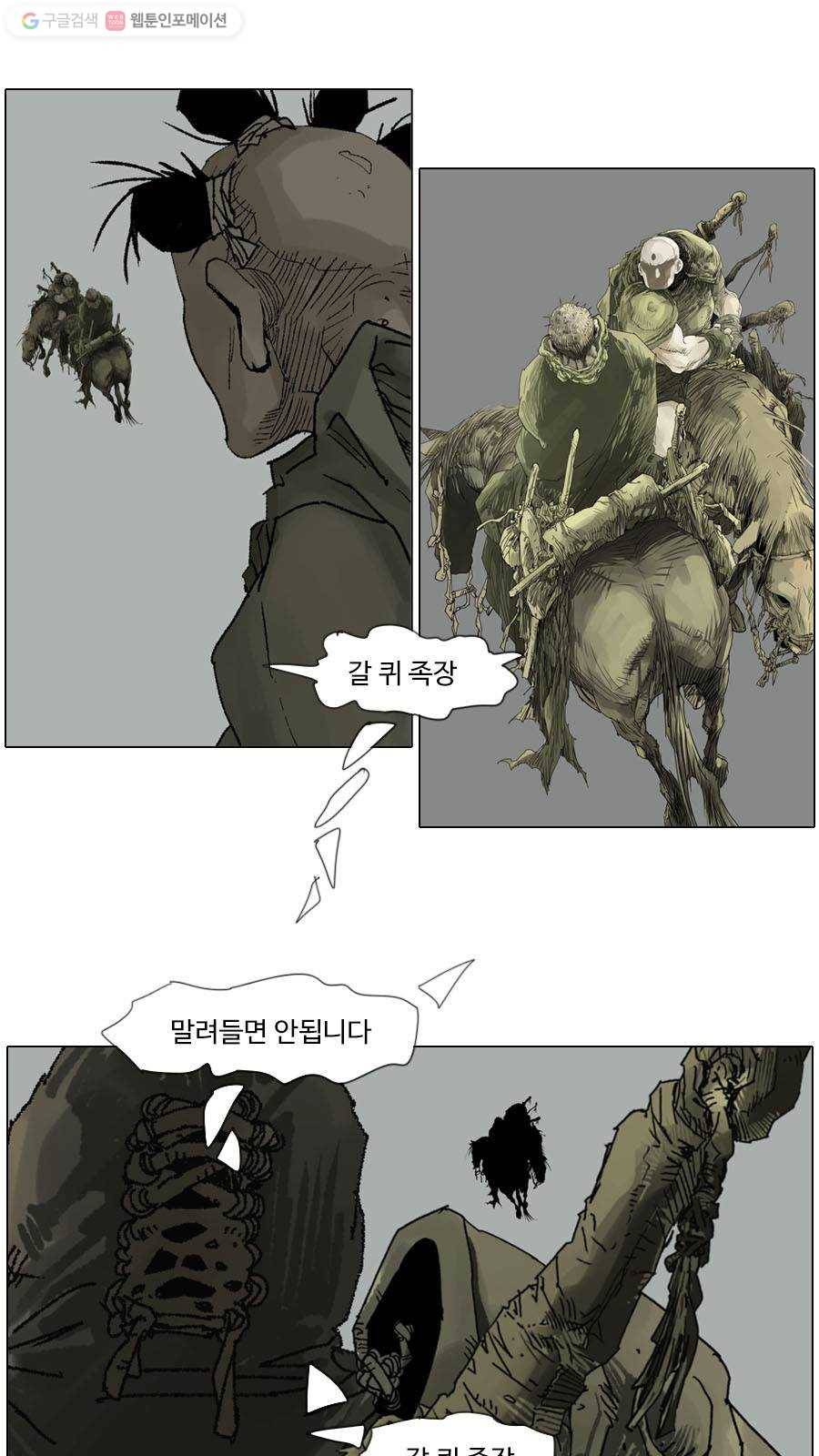 몽홀 시즌2 제 15화 전쟁 - 6 6