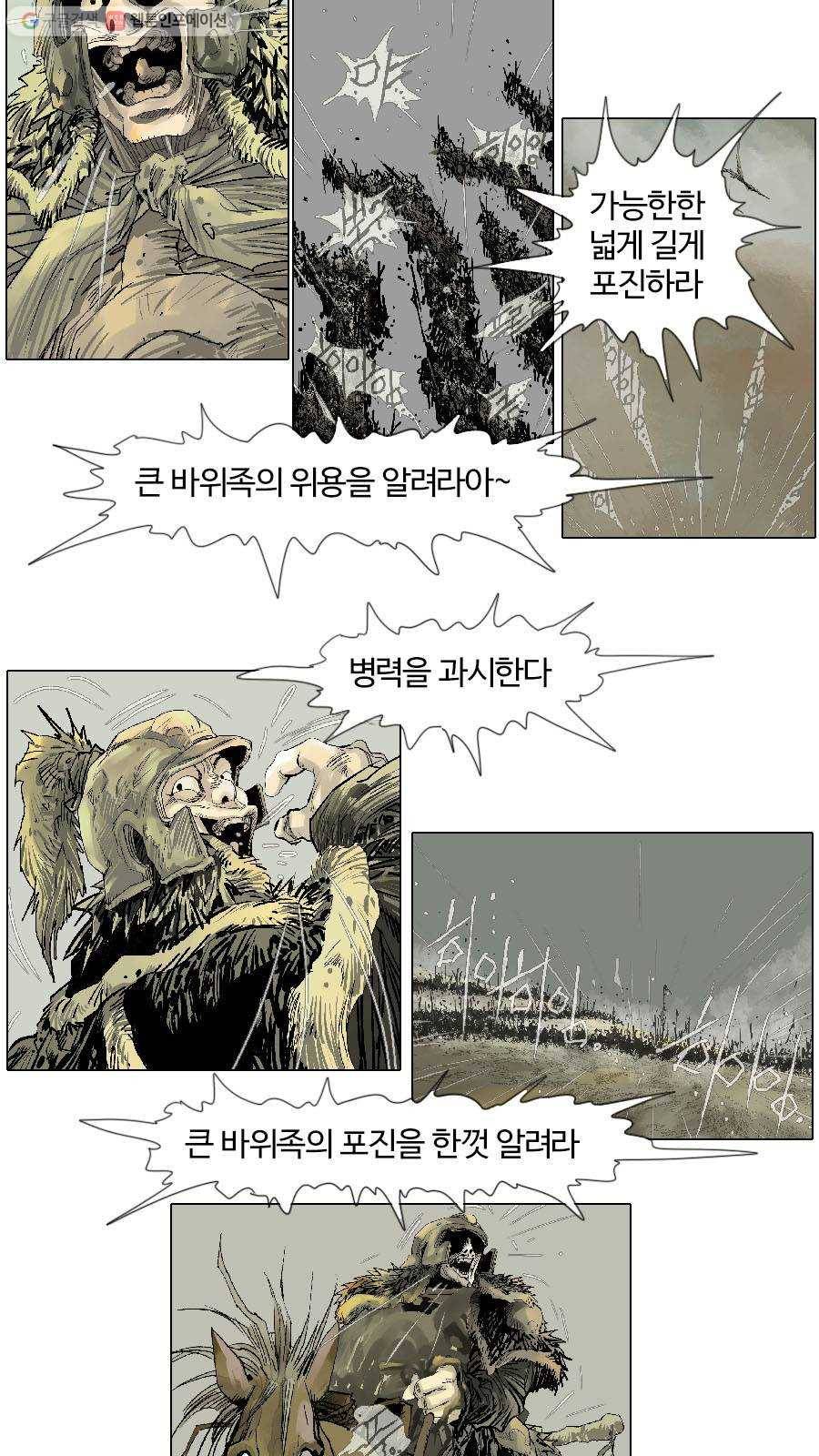 몽홀 시즌2 제 17화 각축전 - 2 4