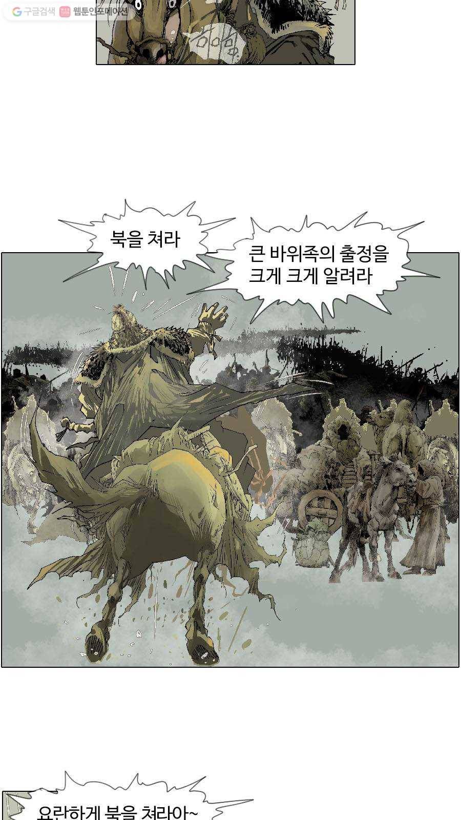 몽홀 시즌2 제 17화 각축전 - 2 5