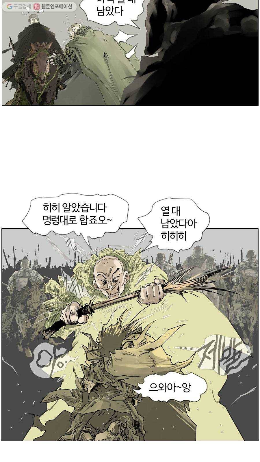 몽홀 시즌2 제 19화 인질 - 3 4