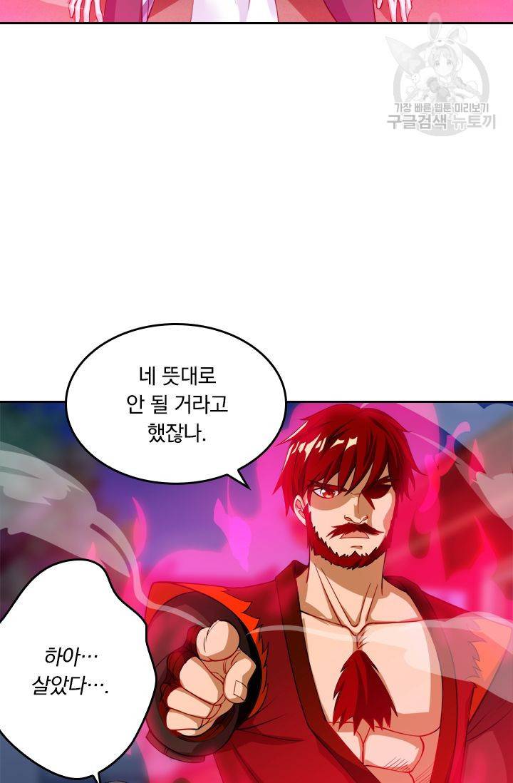 독보소요 25화 5