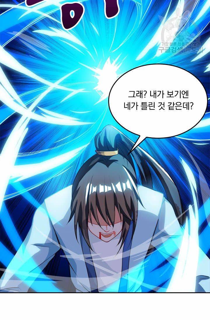 독보소요 25화 7