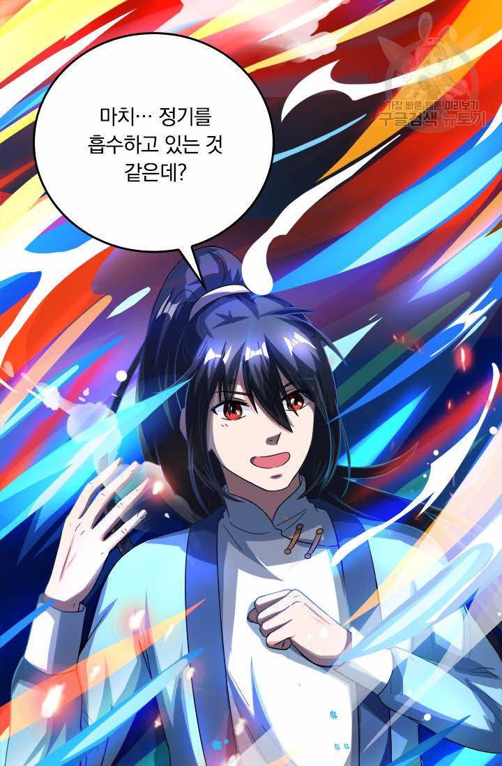 독보소요 35화 2
