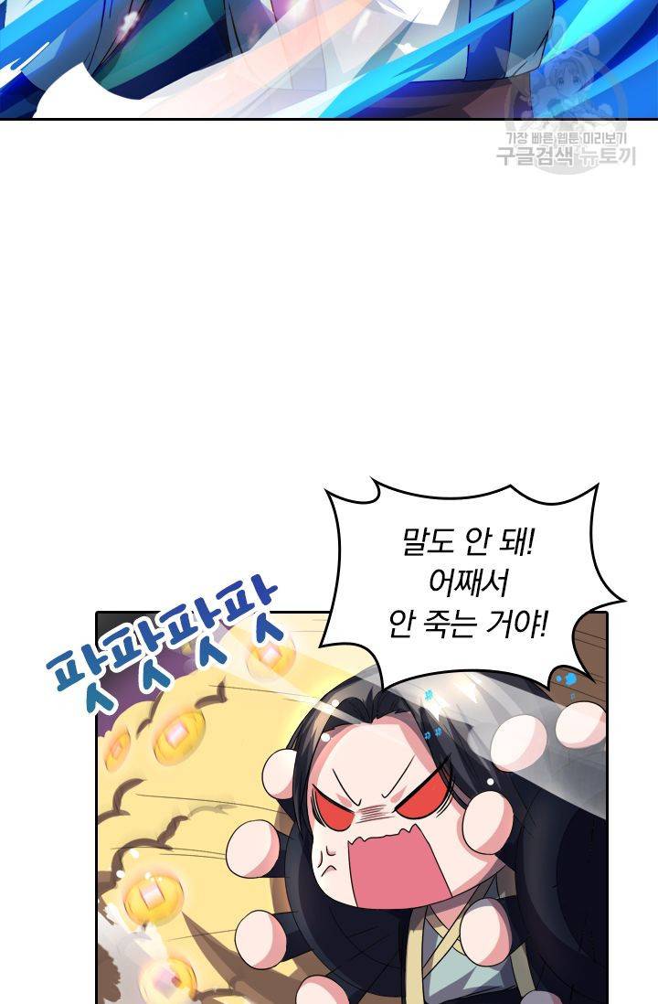 독보소요 35화 3