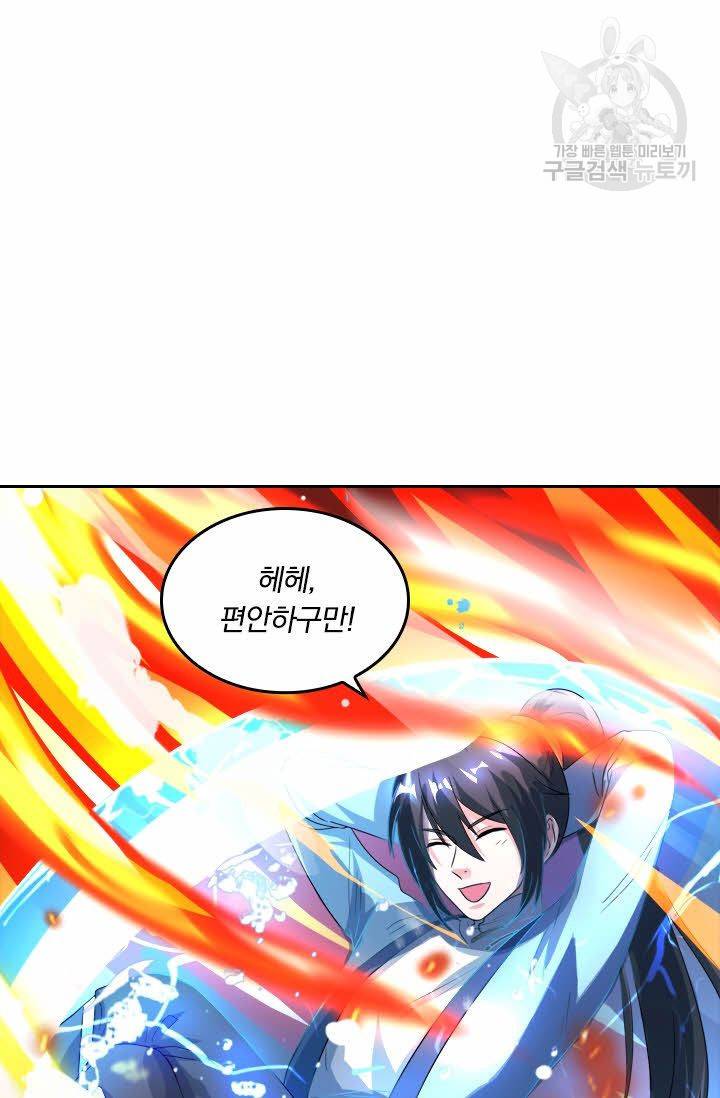 독보소요 35화 5