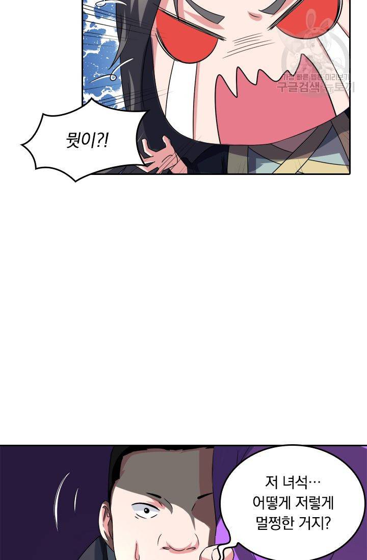 독보소요 35화 7