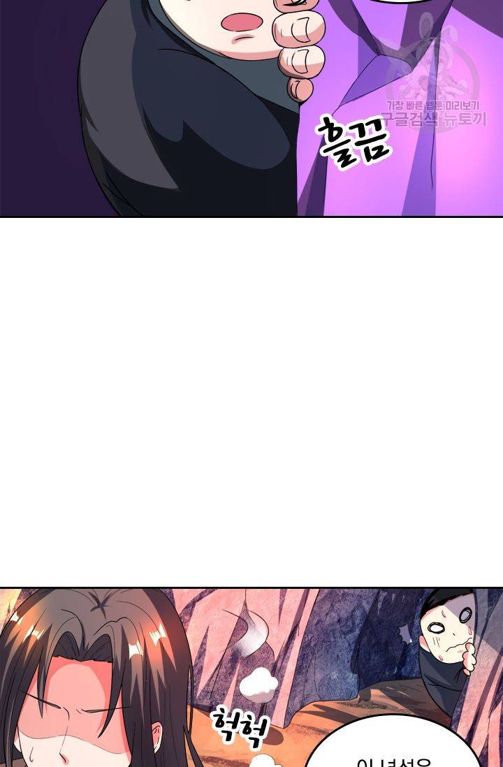 독보소요 35화 8