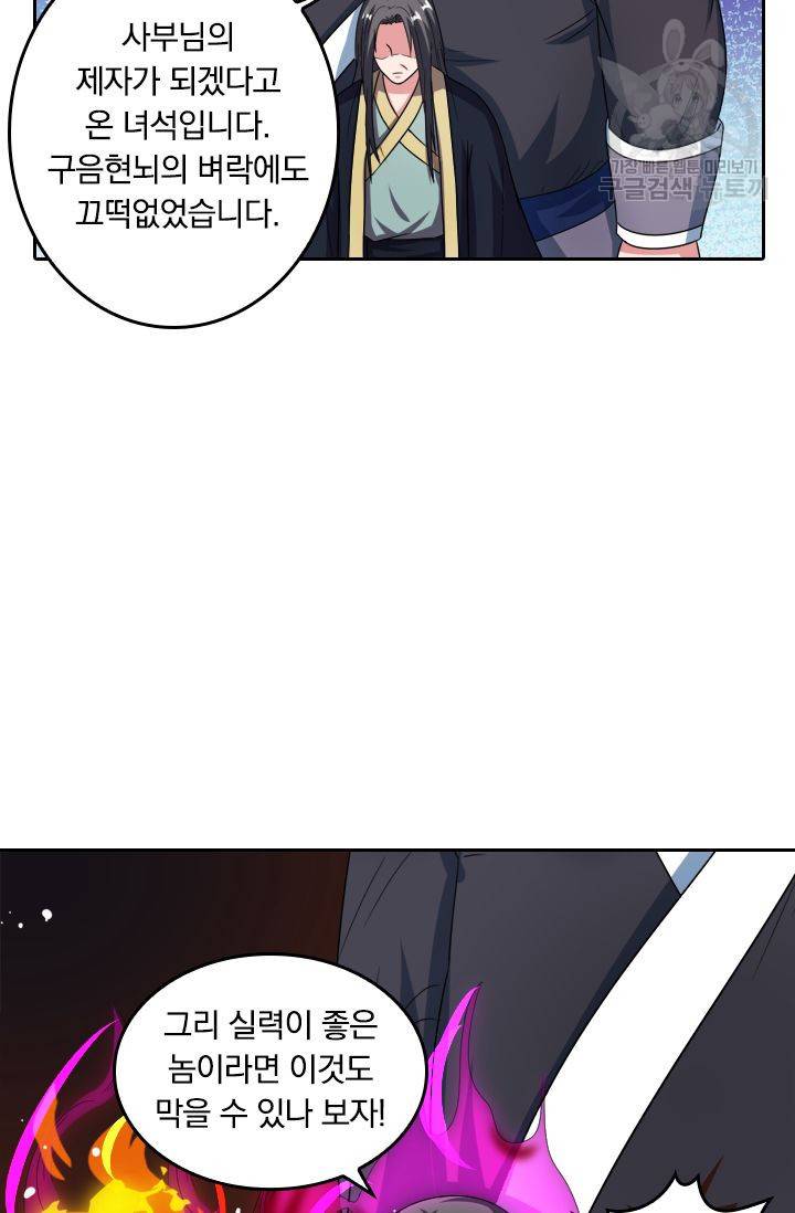 독보소요 35화 10
