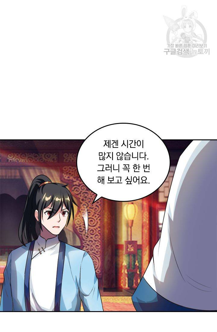 독보소요 44화 2