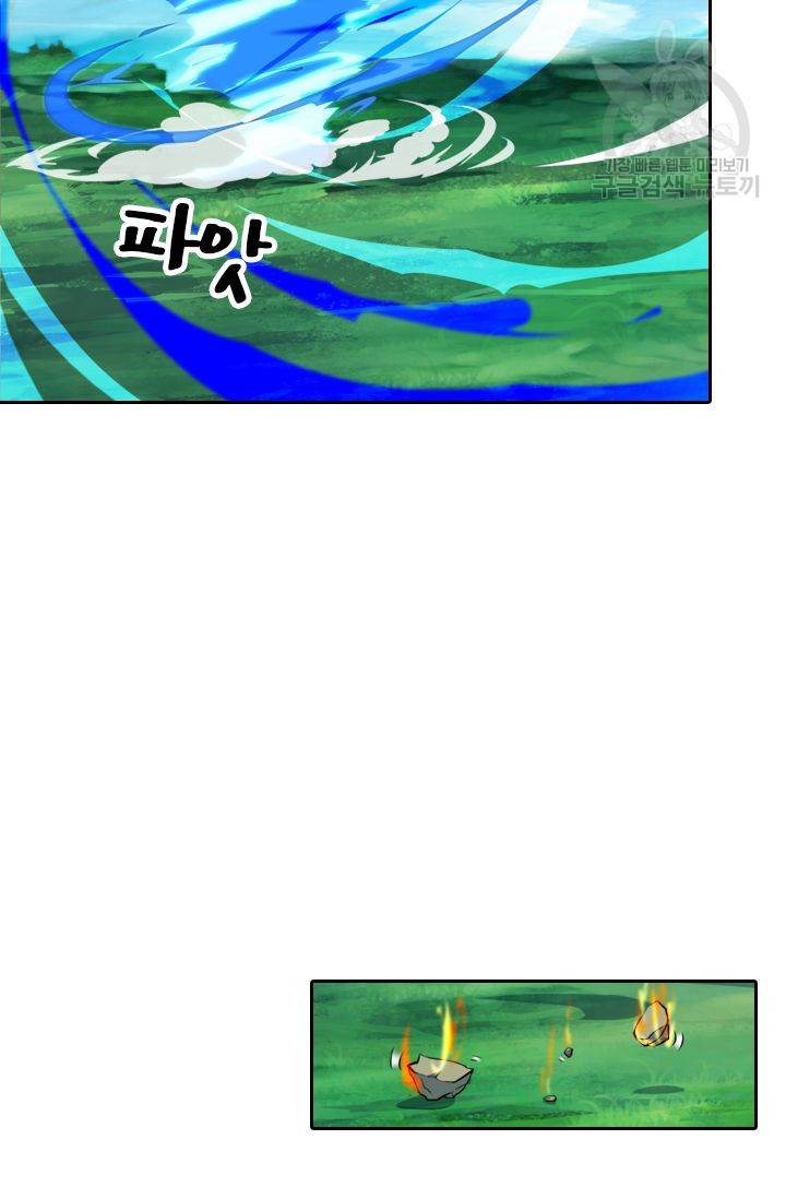 독보소요 44화 5