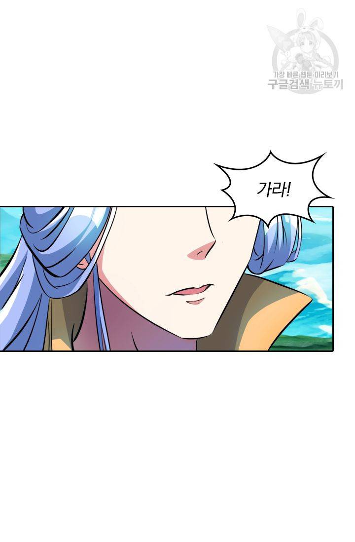 독보소요 44화 10