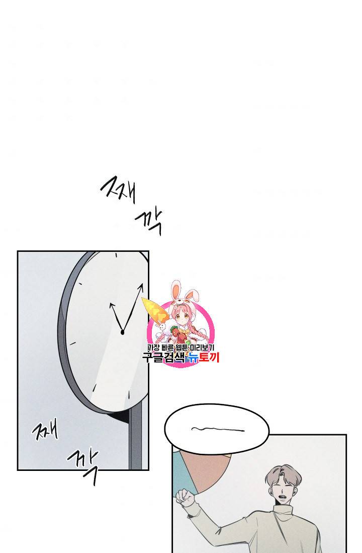 파베로제 21화 1
