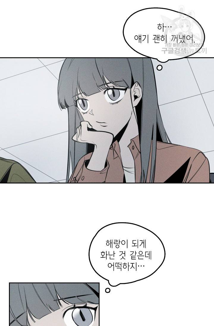 파베로제 21화 3