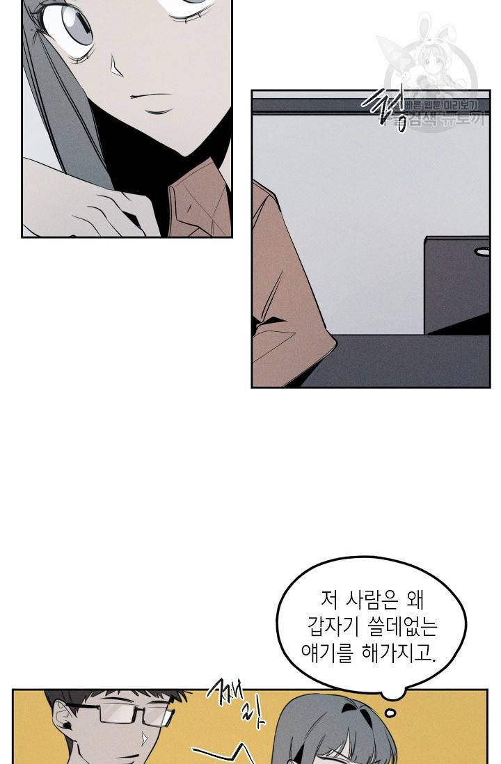파베로제 21화 4