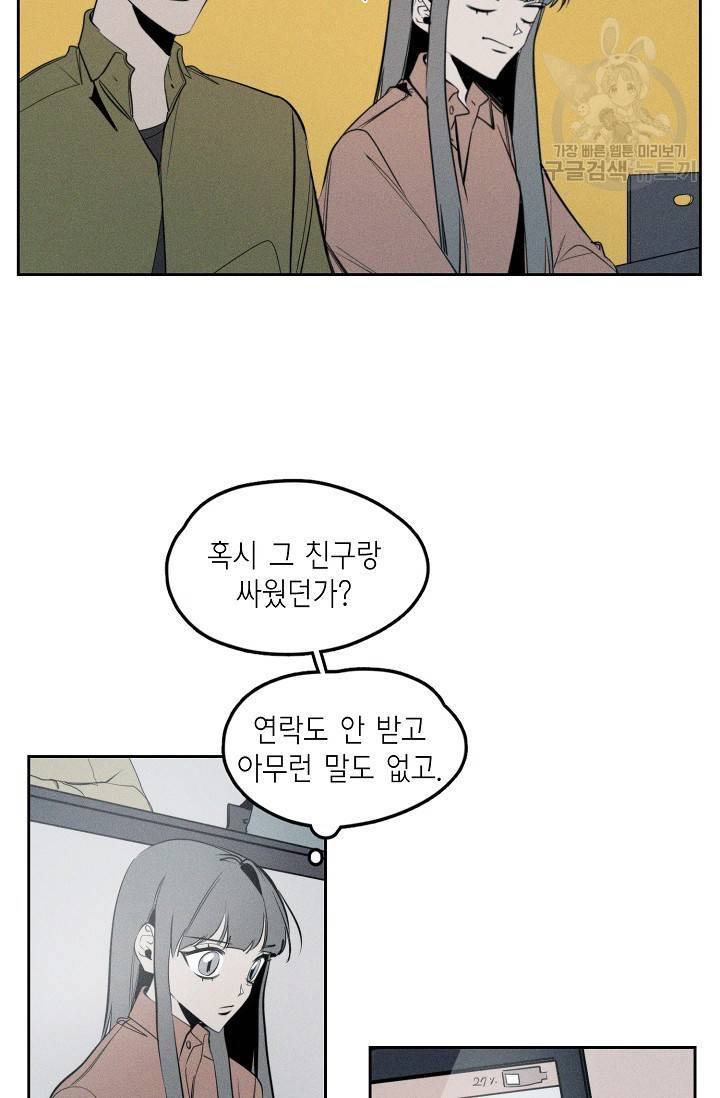파베로제 21화 5