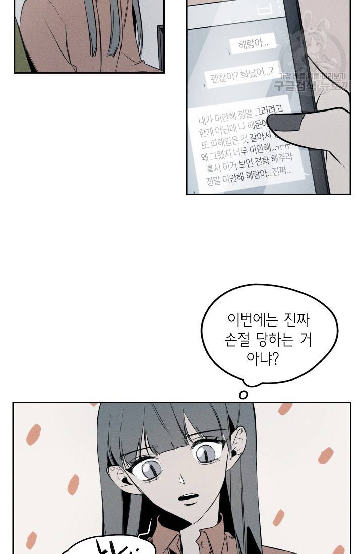 파베로제 21화 6