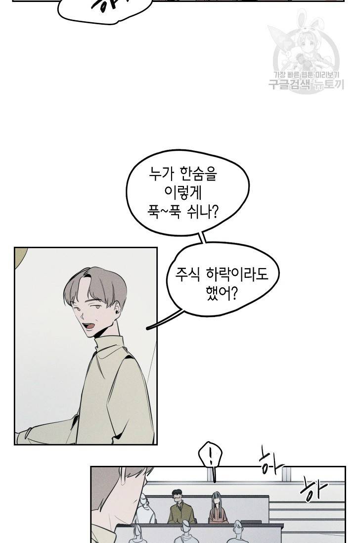 파베로제 21화 7