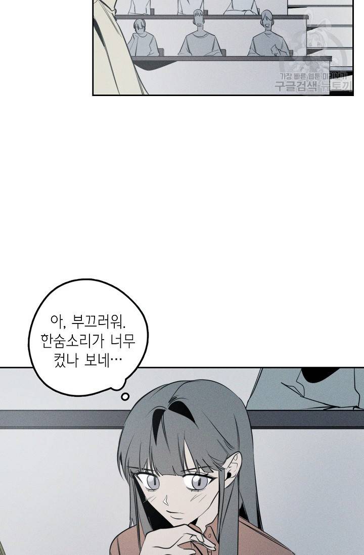 파베로제 21화 8