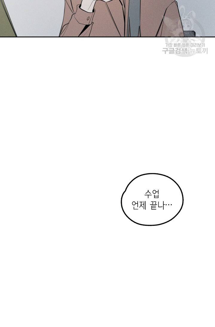 파베로제 21화 9