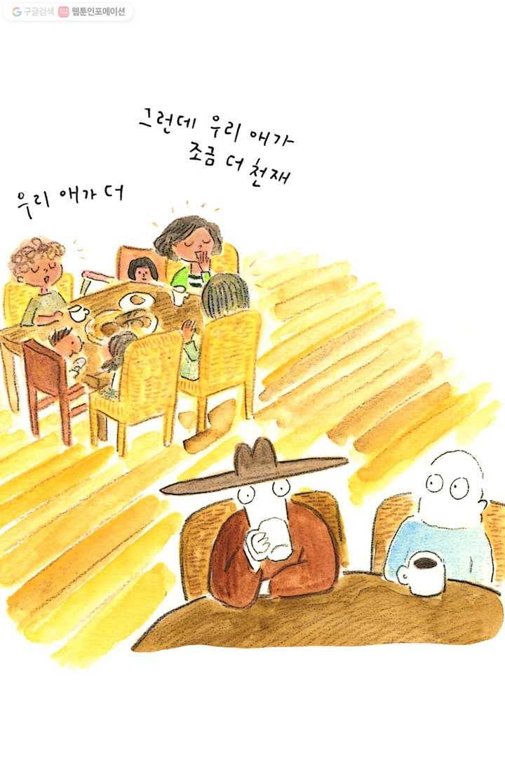 은동은동+옹동스 9화. 우리 애는 천재인 것 같아요 6