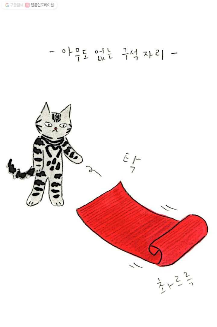 은동은동+옹동스 19화. 요가원의 냉미남 6