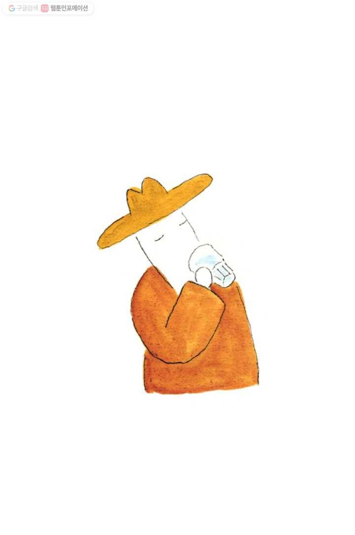 은동은동+옹동스 29화. 물컵 2