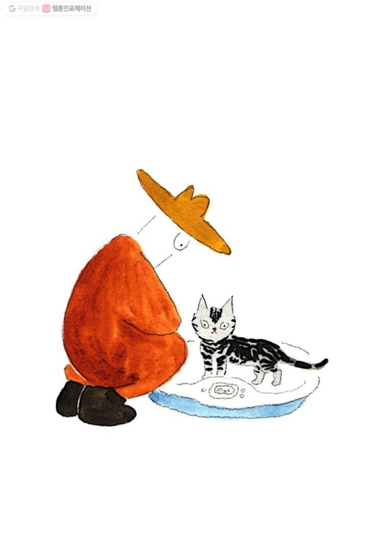 은동은동+옹동스 37화. 커지고 작아지고 2