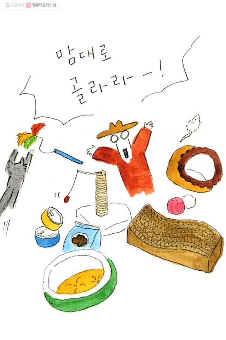 은동은동+옹동스 54화. 나옹은 열다섯 살 5