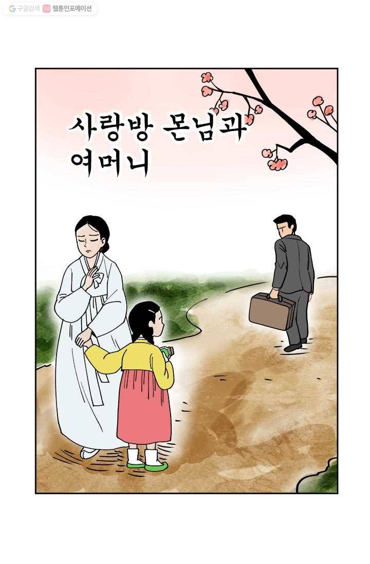 부기영화 85화. 몬헌 팬들을 위한 최고의 선물 1