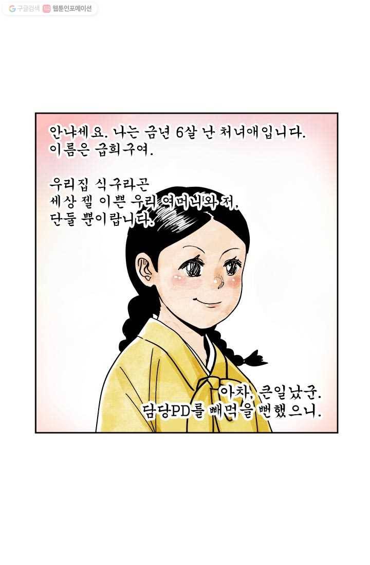 부기영화 85화. 몬헌 팬들을 위한 최고의 선물 2