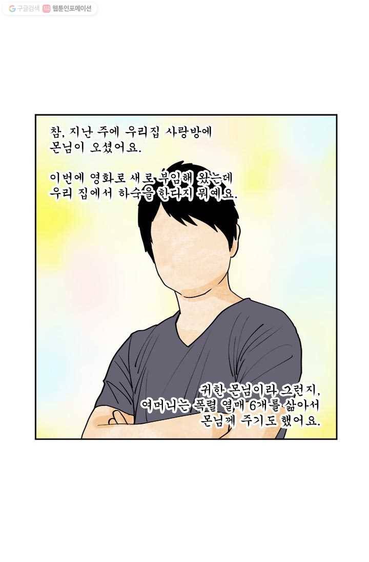 부기영화 85화. 몬헌 팬들을 위한 최고의 선물 4