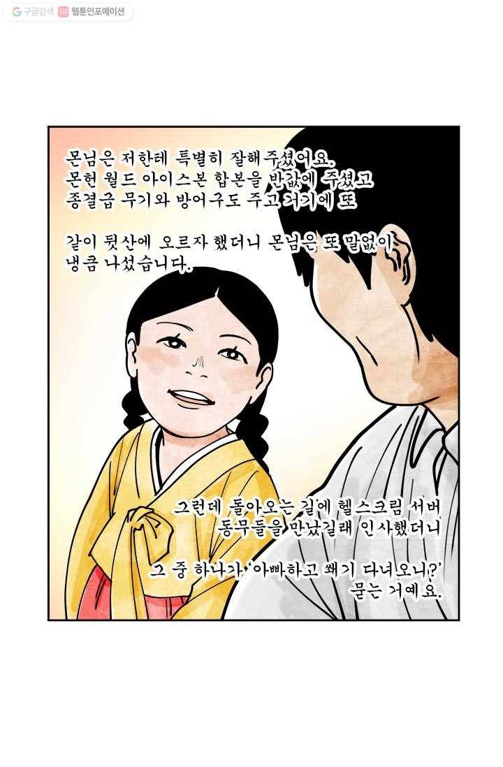 부기영화 85화. 몬헌 팬들을 위한 최고의 선물 5