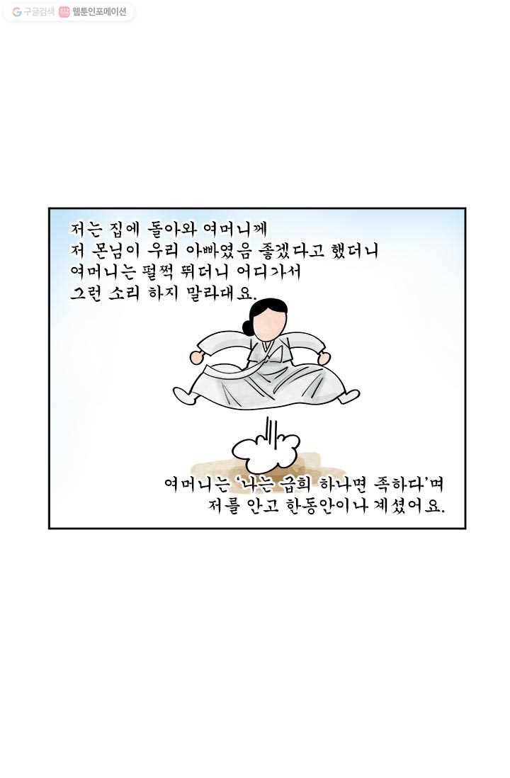 부기영화 85화. 몬헌 팬들을 위한 최고의 선물 6