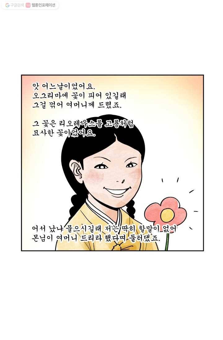 부기영화 85화. 몬헌 팬들을 위한 최고의 선물 7
