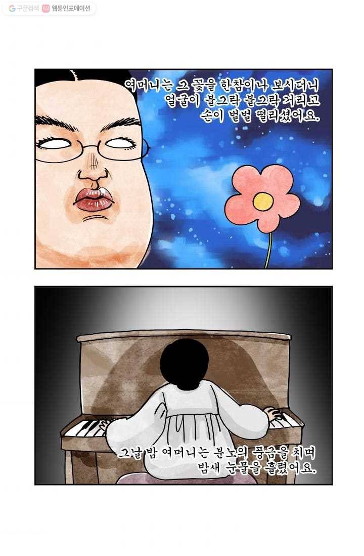 부기영화 85화. 몬헌 팬들을 위한 최고의 선물 8