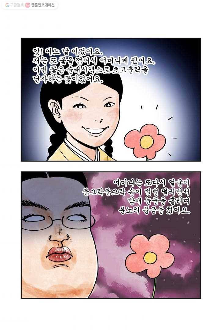 부기영화 85화. 몬헌 팬들을 위한 최고의 선물 9