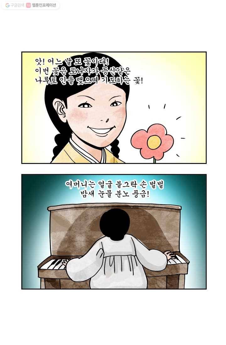 부기영화 85화. 몬헌 팬들을 위한 최고의 선물 10