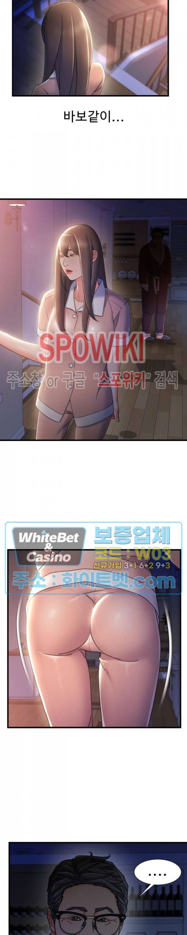 치부 29화 2