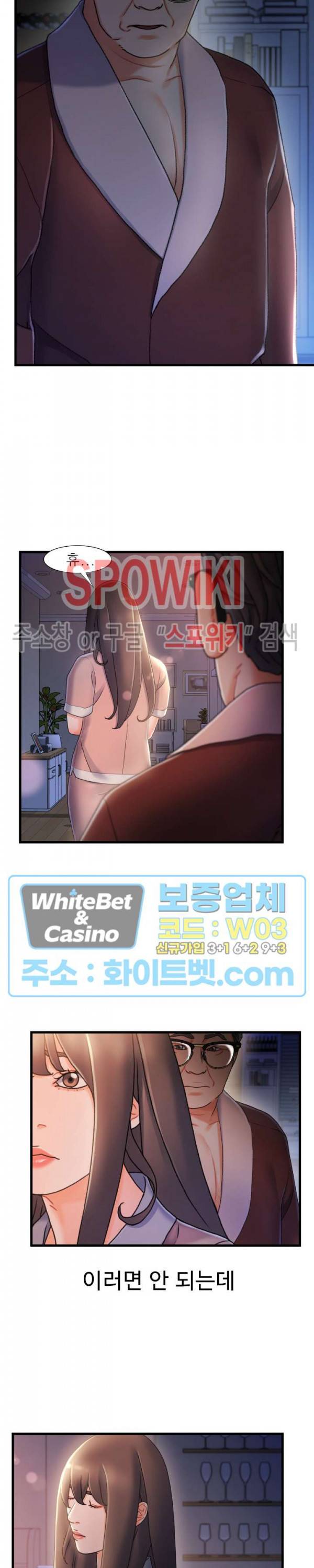 치부 29화 3