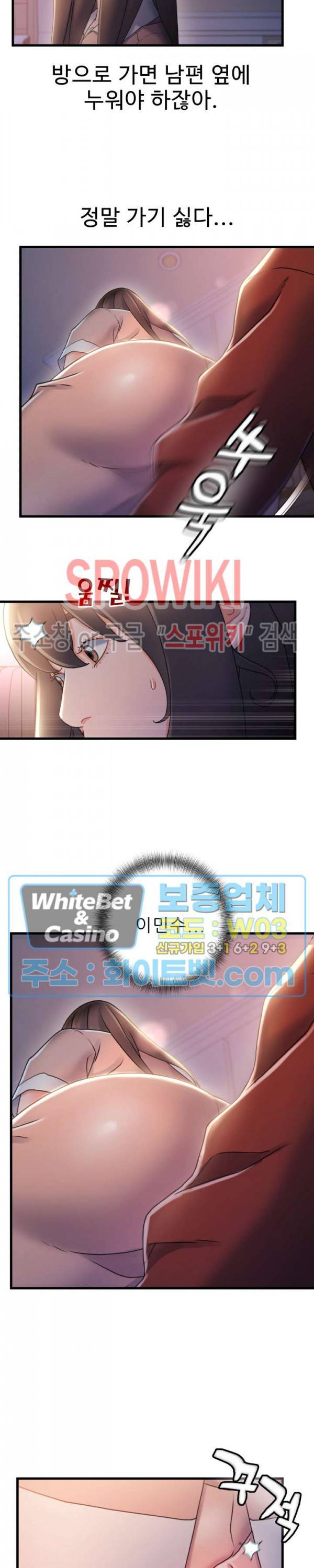 치부 29화 4