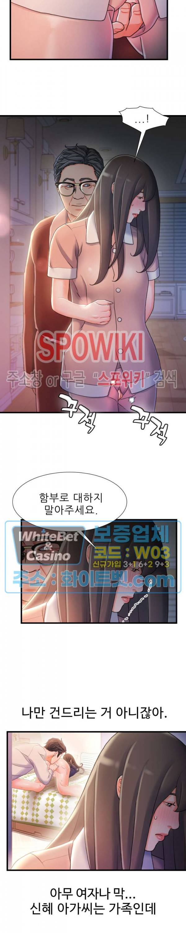 치부 29화 5