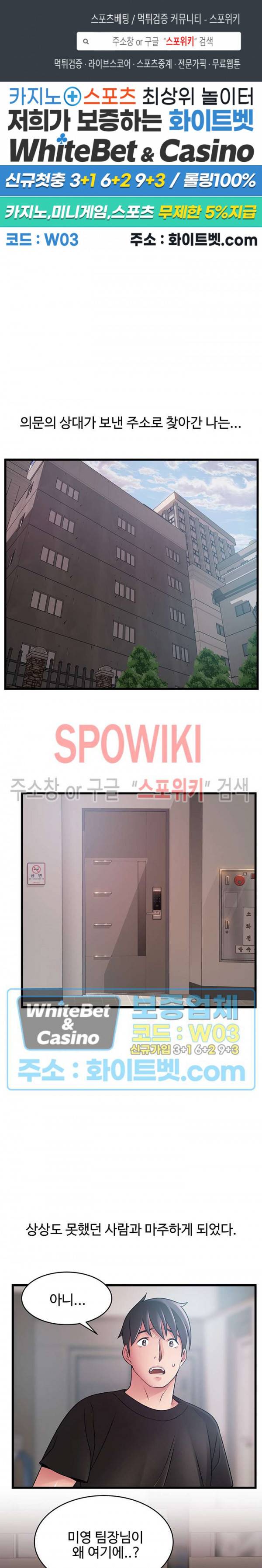 약점 80화 1
