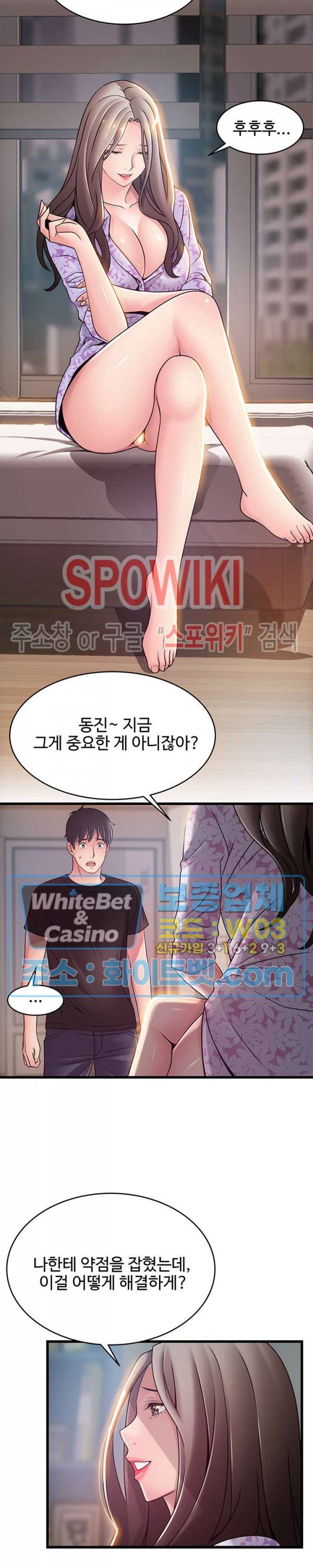 약점 80화 2