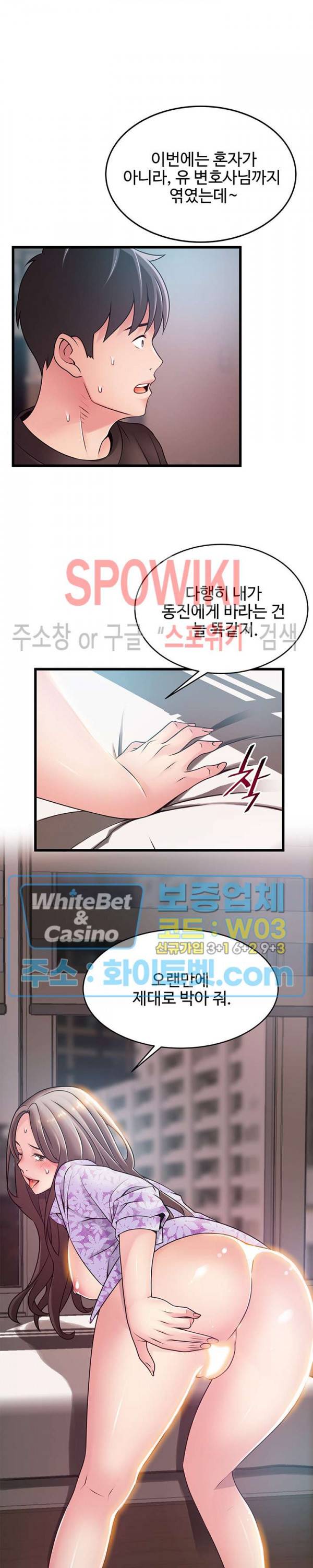 약점 80화 3