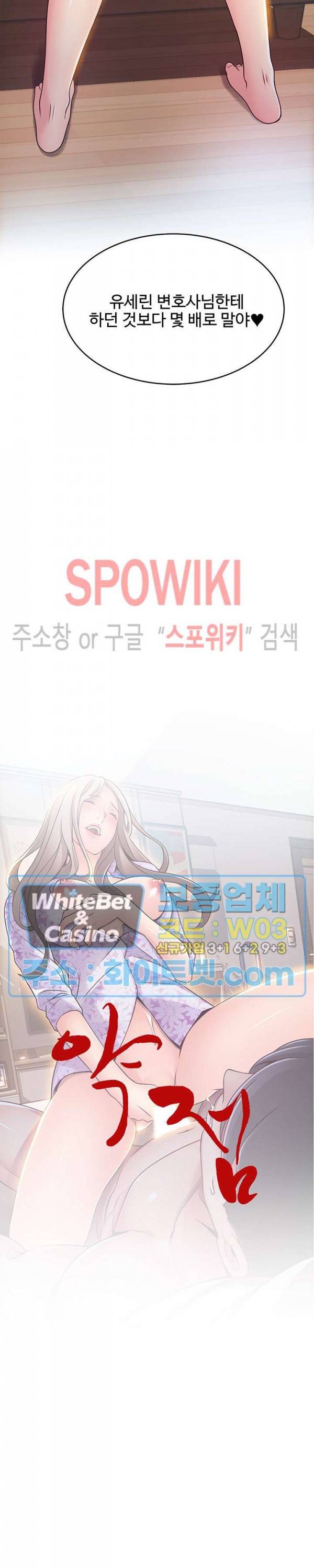 약점 80화 4