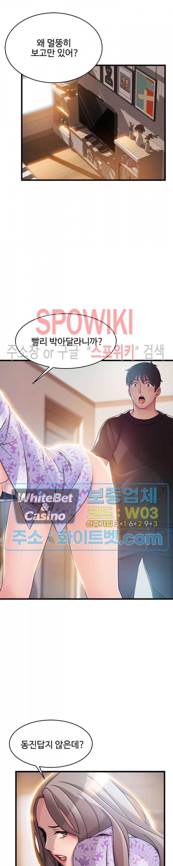 약점 80화 5
