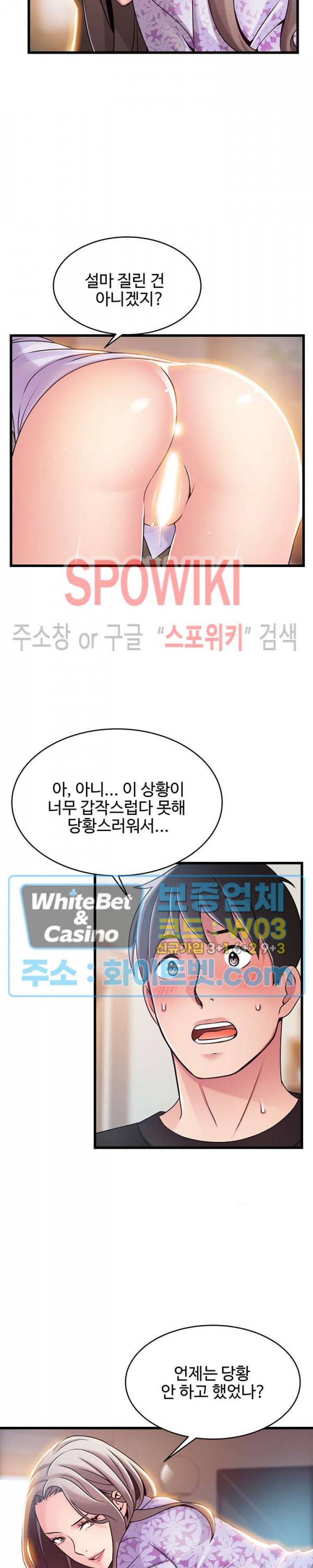 약점 80화 6